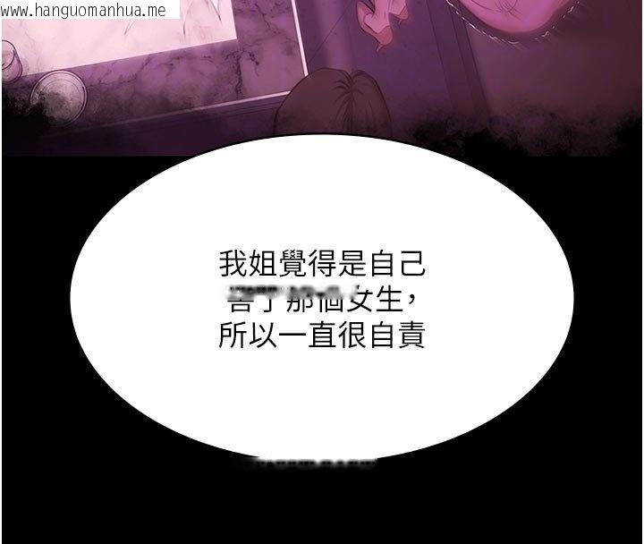 韩国漫画极乐泳池趴韩漫_极乐泳池趴-第27话-一切都有迹可循在线免费阅读-韩国漫画-第24张图片