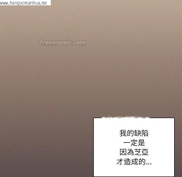 韩国漫画与众不同的兄妹/我家的掌上明珠韩漫_与众不同的兄妹/我家的掌上明珠-第40话在线免费阅读-韩国漫画-第45张图片