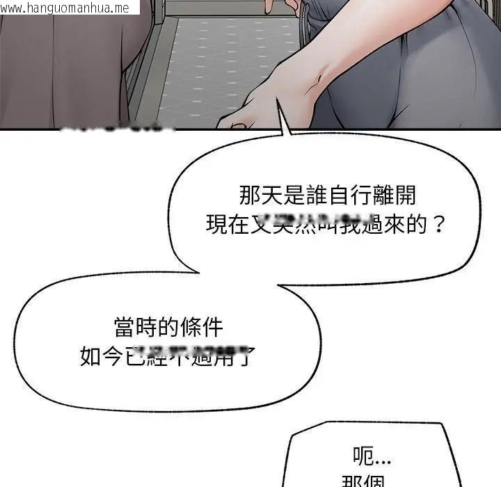 韩国漫画超导体觉醒/超导体大叔韩漫_超导体觉醒/超导体大叔-第32话在线免费阅读-韩国漫画-第142张图片