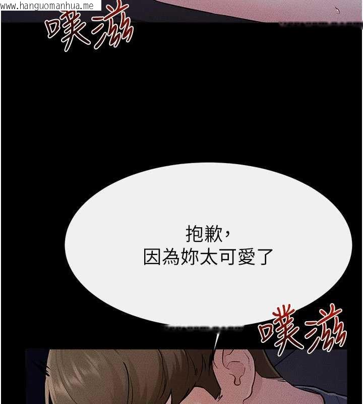 韩国漫画继母与继姐韩漫_继母与继姐-第113话-嘉凌的真心告白在线免费阅读-韩国漫画-第40张图片