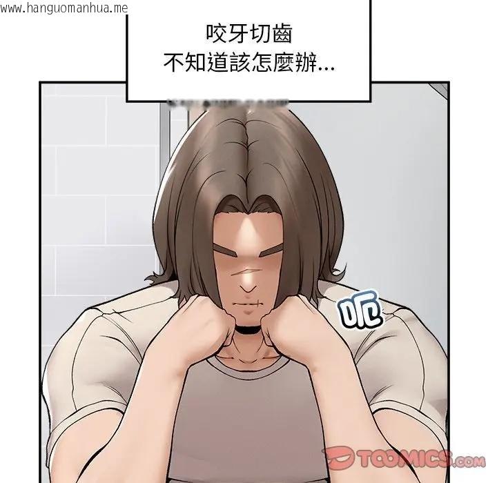 韩国漫画超导体觉醒/超导体大叔韩漫_超导体觉醒/超导体大叔-第32话在线免费阅读-韩国漫画-第12张图片