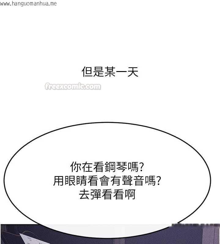 韩国漫画继母与继姐韩漫_继母与继姐-第113话-嘉凌的真心告白在线免费阅读-韩国漫画-第150张图片