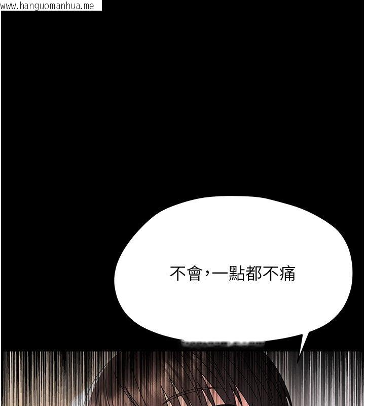 韩国漫画幼惑韩漫_幼惑-第22话-妳的手让人欲火焚身在线免费阅读-韩国漫画-第129张图片