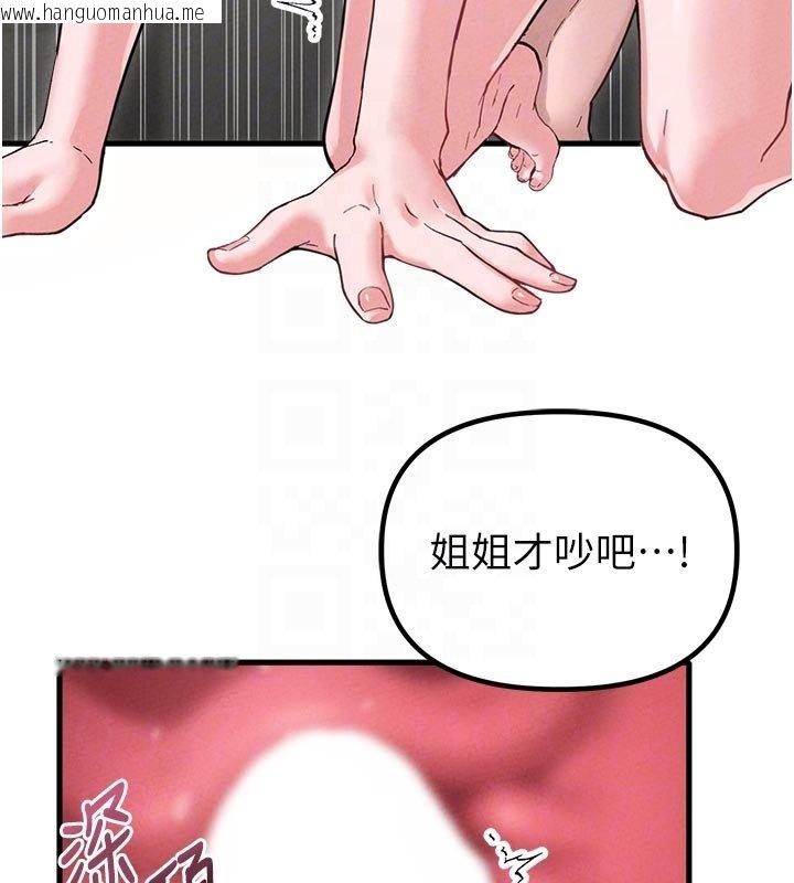 韩国漫画男人配额制韩漫_男人配额制-第40话-我可以叫妳姐姐吗?在线免费阅读-韩国漫画-第116张图片