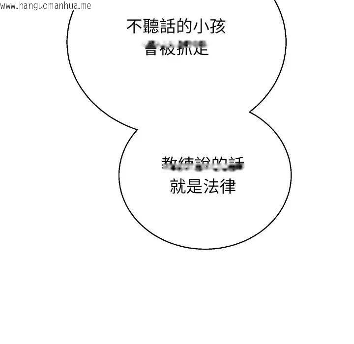 韩国漫画分身使我无限变强韩漫_分身使我无限变强-第37话在线免费阅读-韩国漫画-第51张图片