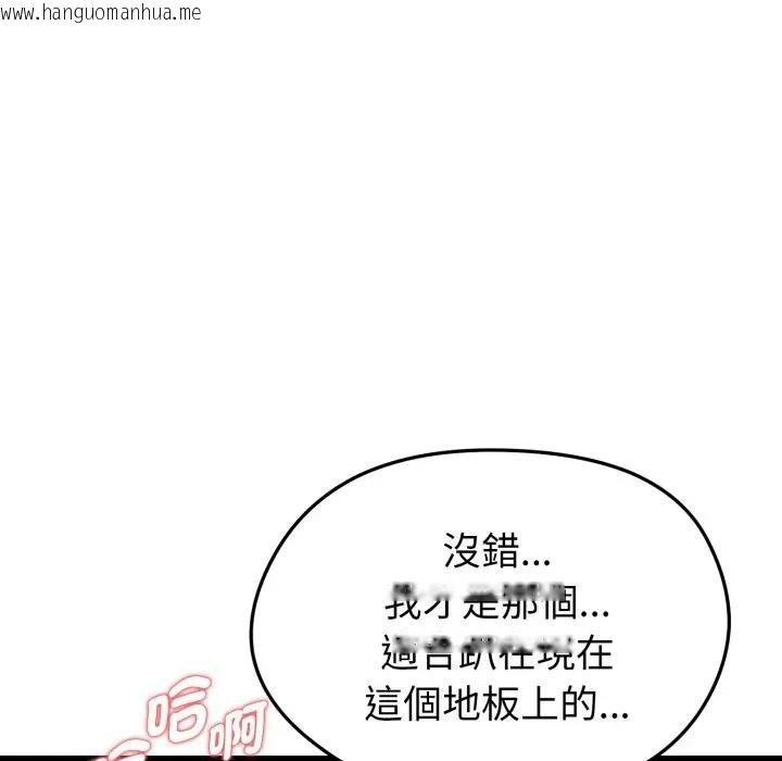 韩国漫画启动复仇系统/超真实征服游戏韩漫_启动复仇系统/超真实征服游戏-第15话在线免费阅读-韩国漫画-第79张图片