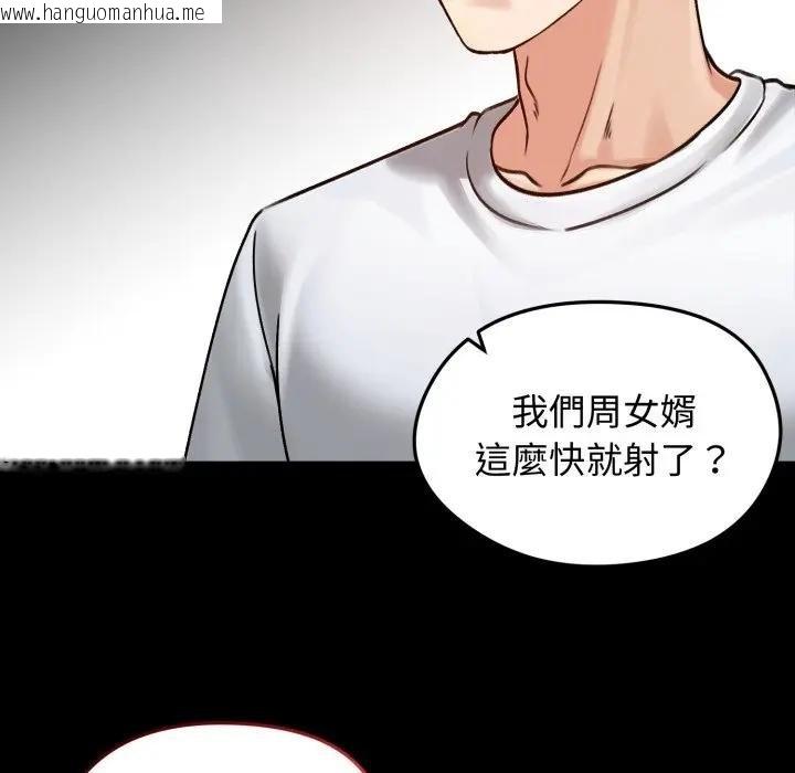 韩国漫画老婆卷款潜逃后韩漫_老婆卷款潜逃后-第52话在线免费阅读-韩国漫画-第32张图片