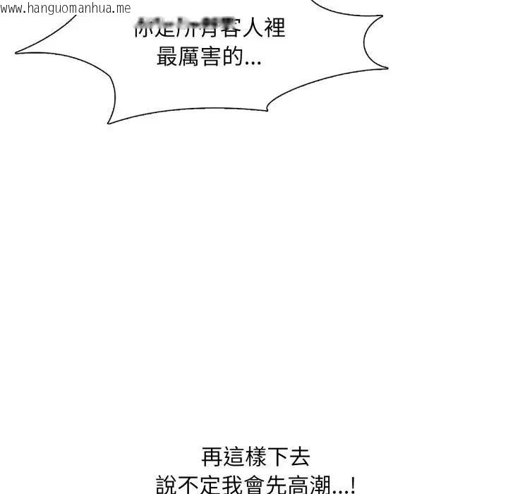 韩国漫画难解的三角关系韩漫_难解的三角关系-第12话在线免费阅读-韩国漫画-第29张图片