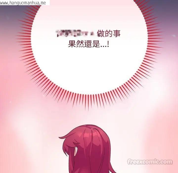 韩国漫画魔法少女退役后韩漫_魔法少女退役后-第10话在线免费阅读-韩国漫画-第135张图片