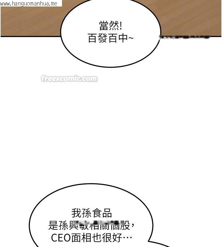 韩国漫画华尔街夜色韩漫_华尔街夜色-第16话-想著学长自慰了…在线免费阅读-韩国漫画-第30张图片
