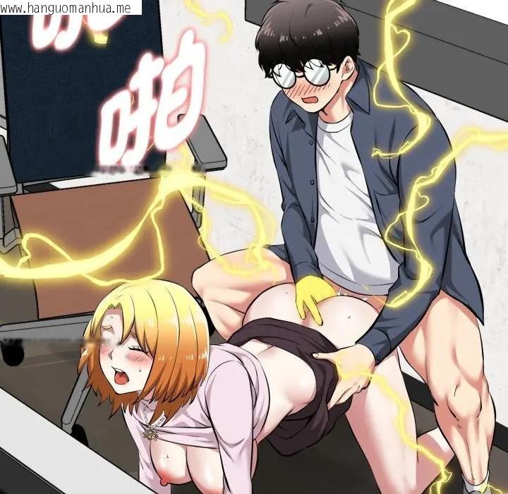 韩国漫画启动复仇系统/超真实征服游戏韩漫_启动复仇系统/超真实征服游戏-第15话在线免费阅读-韩国漫画-第102张图片