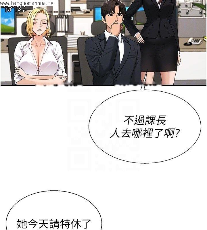 韩国漫画肉体审判韩漫_肉体审判-第46话-我要让妳彻底臣服于我在线免费阅读-韩国漫画-第99张图片