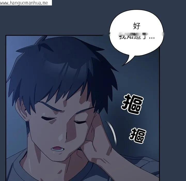 韩国漫画与众不同的兄妹/我家的掌上明珠韩漫_与众不同的兄妹/我家的掌上明珠-第40话在线免费阅读-韩国漫画-第91张图片