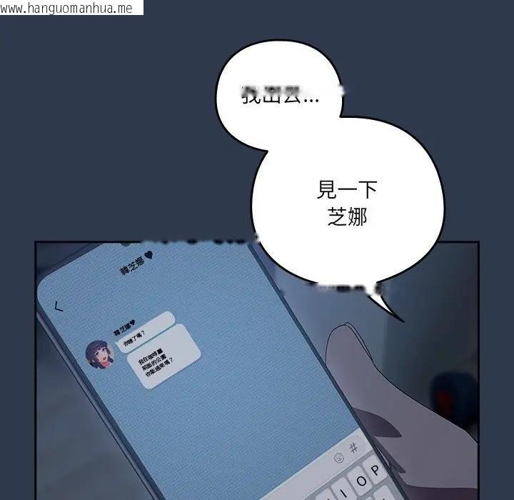 韩国漫画与众不同的兄妹/我家的掌上明珠韩漫_与众不同的兄妹/我家的掌上明珠-第40话在线免费阅读-韩国漫画-第102张图片