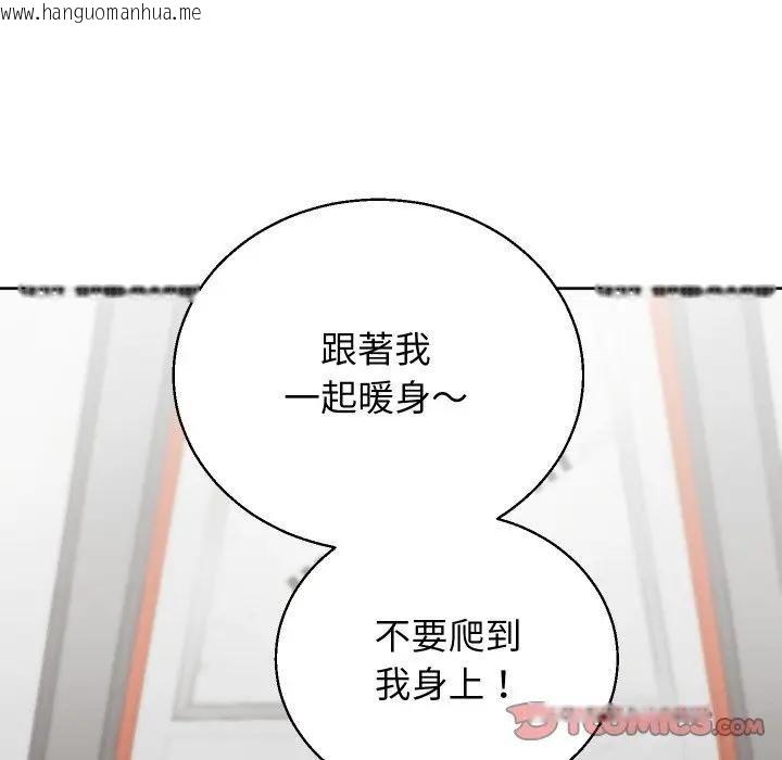 韩国漫画分身使我无限变强韩漫_分身使我无限变强-第37话在线免费阅读-韩国漫画-第57张图片