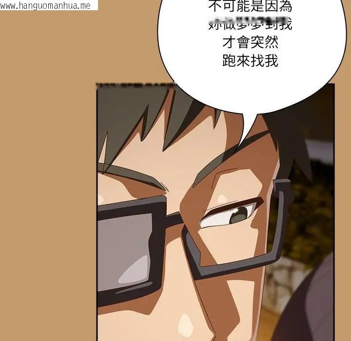 韩国漫画与众不同的兄妹/我家的掌上明珠韩漫_与众不同的兄妹/我家的掌上明珠-第40话在线免费阅读-韩国漫画-第138张图片