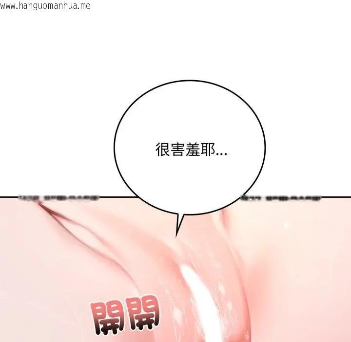 韩国漫画交易以外/成为房地产大亨的我韩漫_交易以外/成为房地产大亨的我-第17话在线免费阅读-韩国漫画-第78张图片