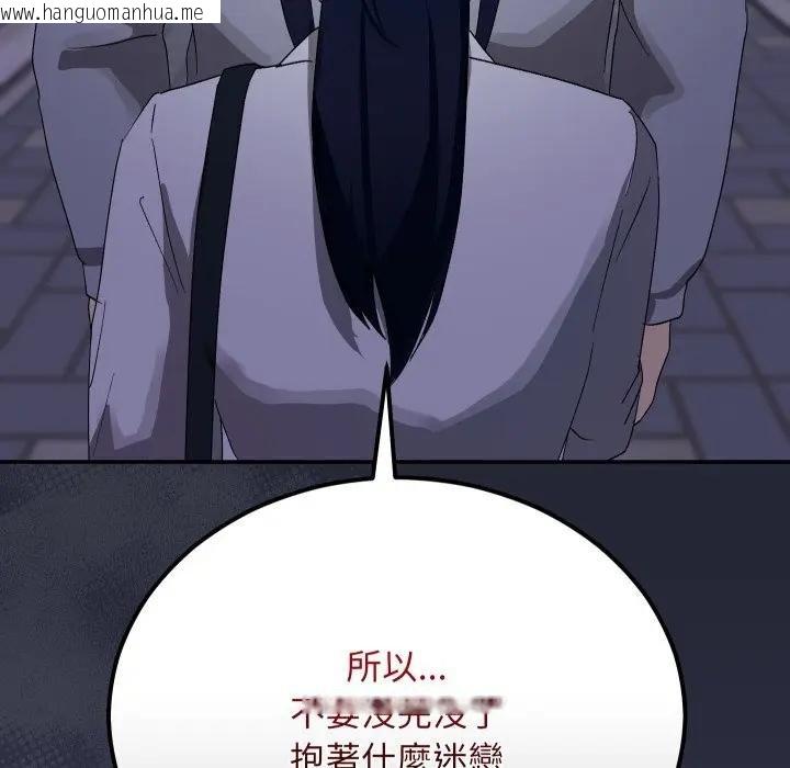 韩国漫画魔法少女退役后韩漫_魔法少女退役后-第10话在线免费阅读-韩国漫画-第110张图片