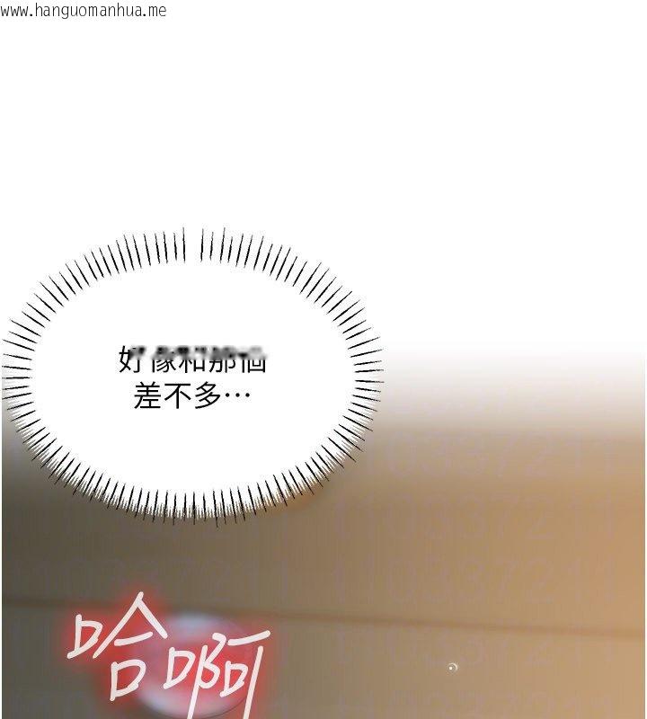 韩国漫画华尔街夜色韩漫_华尔街夜色-第16话-想著学长自慰了…在线免费阅读-韩国漫画-第132张图片