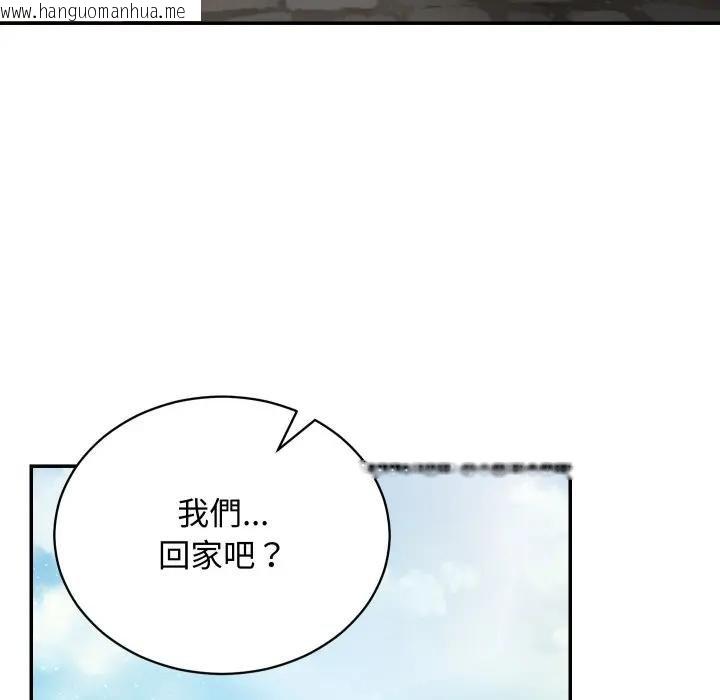 韩国漫画魔法少女退役后韩漫_魔法少女退役后-第10话在线免费阅读-韩国漫画-第48张图片