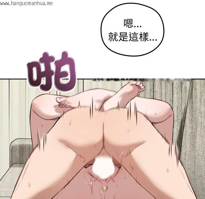 韩国漫画错位的星辰/今天也要加油韩漫_错位的星辰/今天也要加油-第39话在线免费阅读-韩国漫画-第53张图片