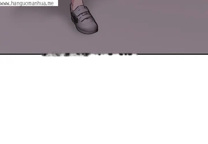 韩国漫画不顾一切爱上你韩漫_不顾一切爱上你-第18话在线免费阅读-韩国漫画-第4张图片