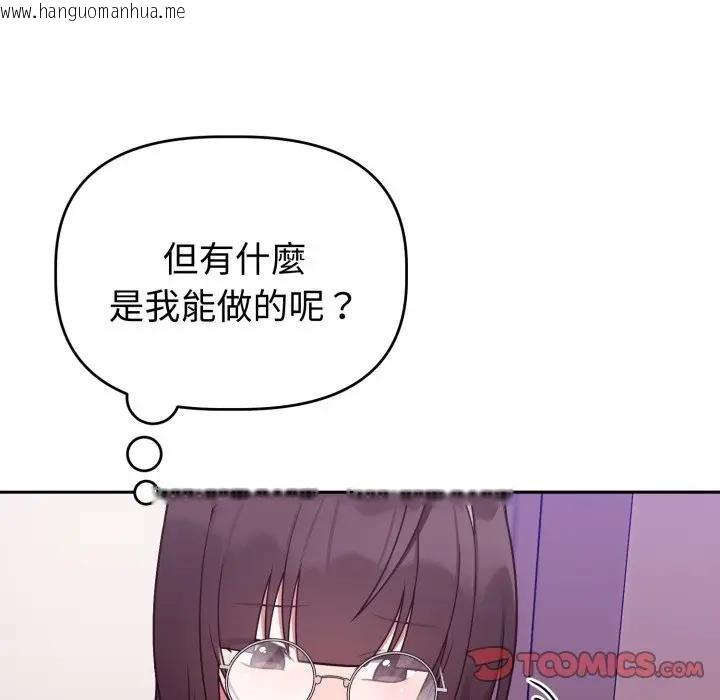 韩国漫画难言之秘/说不出口的秘密韩漫_难言之秘/说不出口的秘密-第40话在线免费阅读-韩国漫画-第102张图片