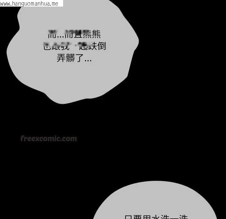 韩国漫画大企业里的小秘密/在大企业当废柴韩漫_大企业里的小秘密/在大企业当废柴-第80话在线免费阅读-韩国漫画-第15张图片