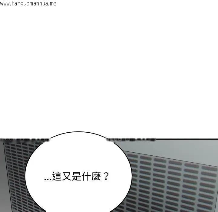 韩国漫画魔法少女退役后韩漫_魔法少女退役后-第10话在线免费阅读-韩国漫画-第22张图片