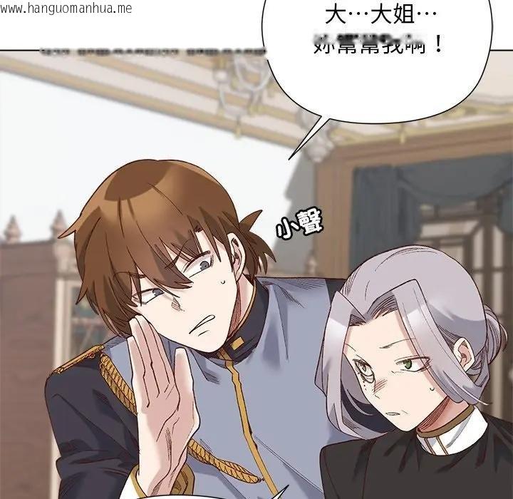 韩国漫画小姐由我来守护韩漫_小姐由我来守护-第14话在线免费阅读-韩国漫画-第119张图片