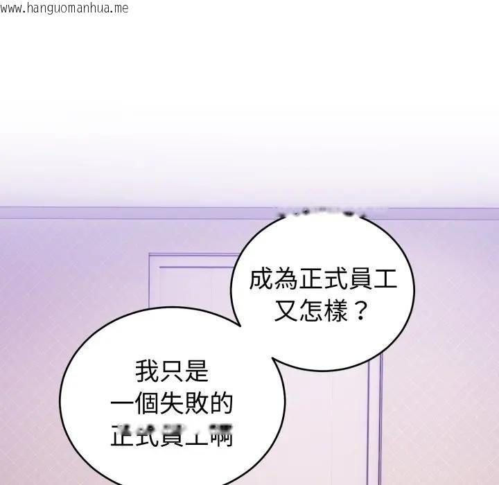 韩国漫画难言之秘/说不出口的秘密韩漫_难言之秘/说不出口的秘密-第40话在线免费阅读-韩国漫画-第151张图片