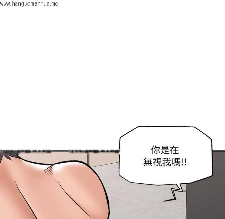 韩国漫画催眠手机韩漫_催眠手机-第63话在线免费阅读-韩国漫画-第43张图片