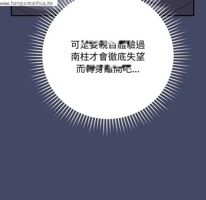 韩国漫画魔法少女退役后韩漫_魔法少女退役后-第10话在线免费阅读-韩国漫画-第169张图片