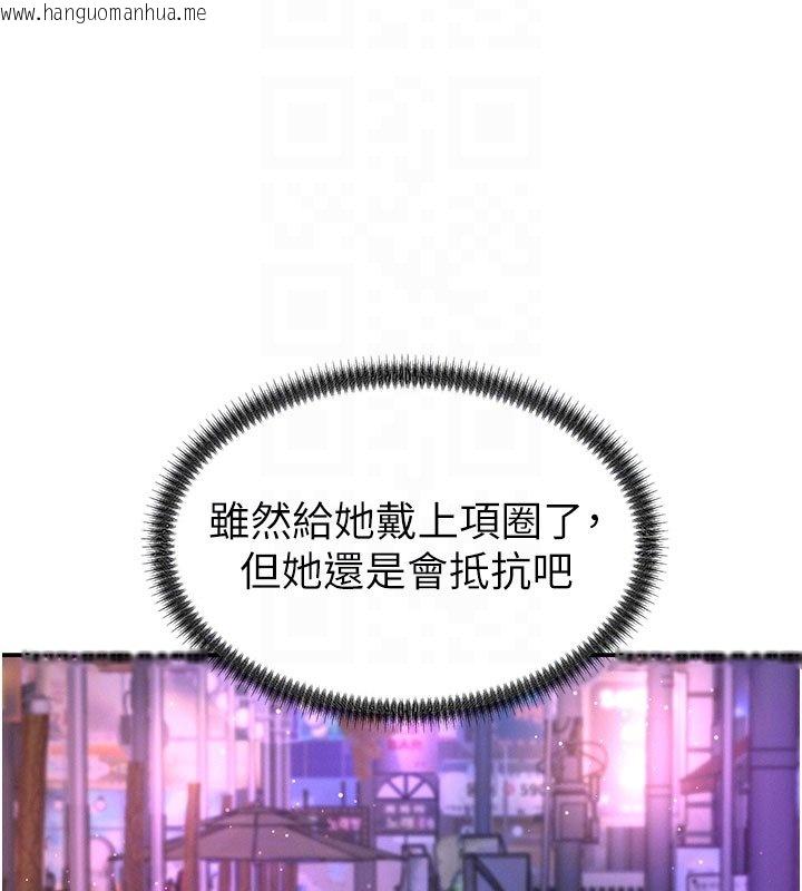 韩国漫画肉体审判韩漫_肉体审判-第46话-我要让妳彻底臣服于我在线免费阅读-韩国漫画-第38张图片