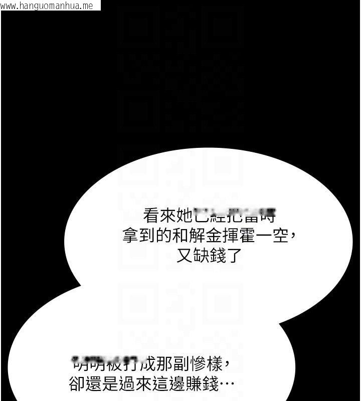 韩国漫画极乐泳池趴韩漫_极乐泳池趴-第27话-一切都有迹可循在线免费阅读-韩国漫画-第110张图片