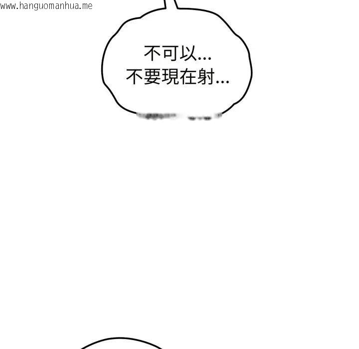 韩国漫画错位的星辰/今天也要加油韩漫_错位的星辰/今天也要加油-第39话在线免费阅读-韩国漫画-第46张图片