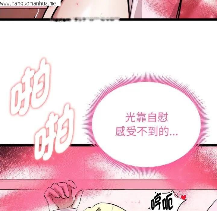 韩国漫画启动复仇系统/超真实征服游戏韩漫_启动复仇系统/超真实征服游戏-第15话在线免费阅读-韩国漫画-第144张图片