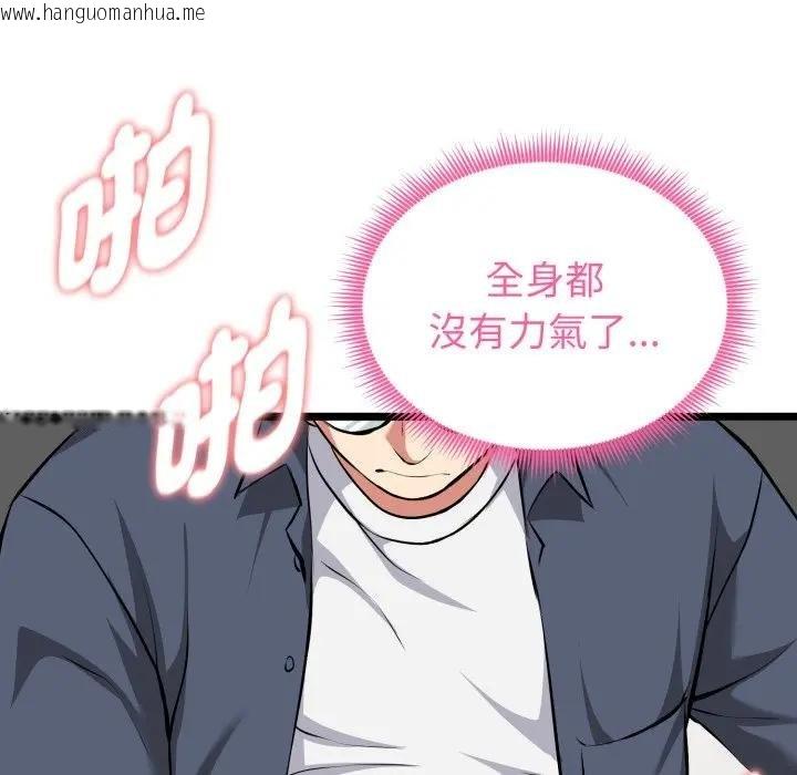 韩国漫画启动复仇系统/超真实征服游戏韩漫_启动复仇系统/超真实征服游戏-第15话在线免费阅读-韩国漫画-第70张图片