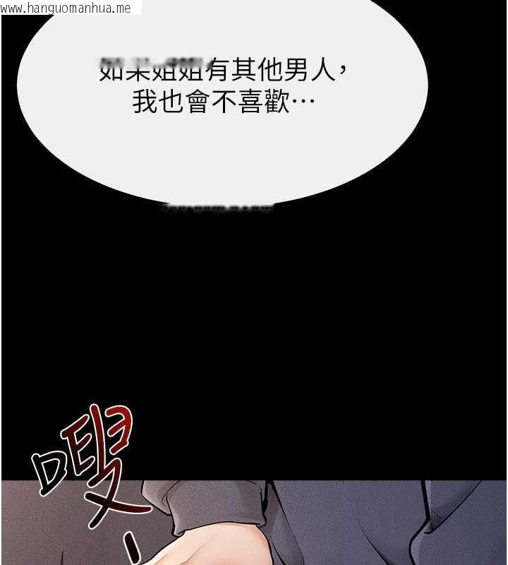 韩国漫画继母与继姐韩漫_继母与继姐-第113话-嘉凌的真心告白在线免费阅读-韩国漫画-第80张图片