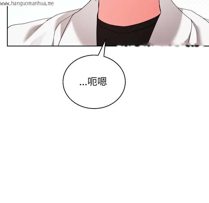 韩国漫画分身使我无限变强韩漫_分身使我无限变强-第37话在线免费阅读-韩国漫画-第87张图片