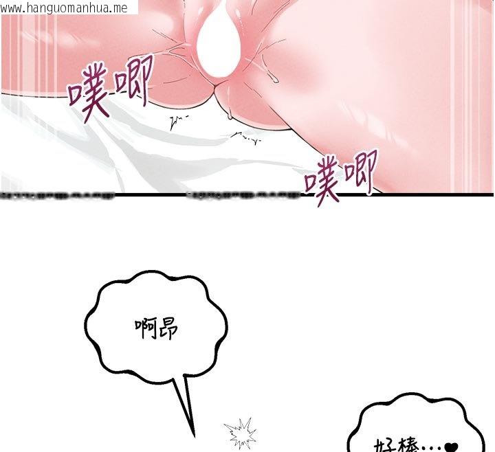 韩国漫画男人配额制韩漫_男人配额制-第40话-我可以叫妳姐姐吗?在线免费阅读-韩国漫画-第52张图片