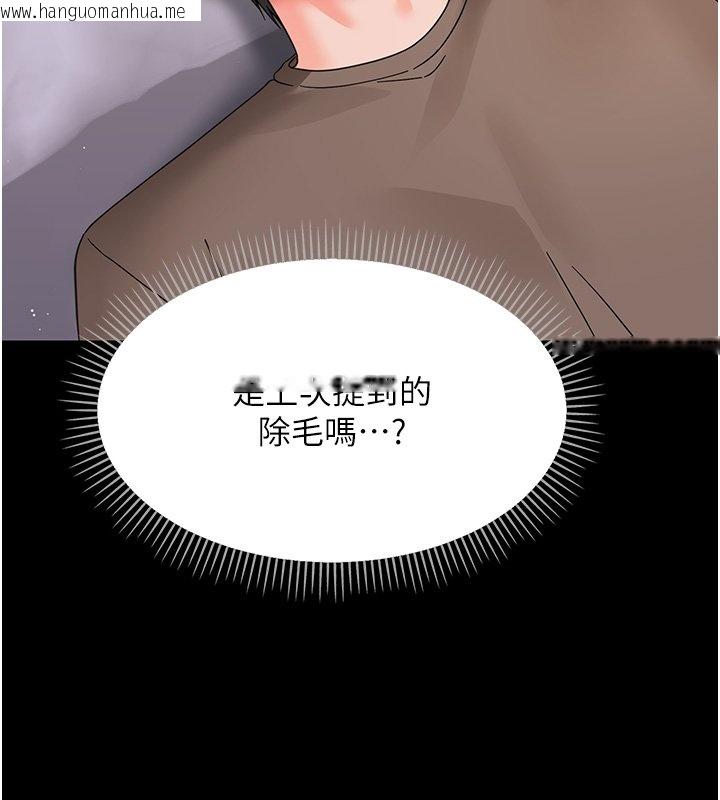 韩国漫画幼惑韩漫_幼惑-第22话-妳的手让人欲火焚身在线免费阅读-韩国漫画-第53张图片