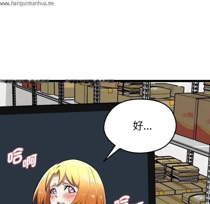 韩国漫画启动复仇系统/超真实征服游戏韩漫_启动复仇系统/超真实征服游戏-第15话在线免费阅读-韩国漫画-第110张图片