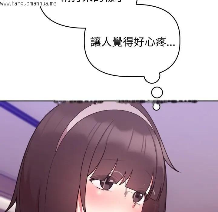 韩国漫画难言之秘/说不出口的秘密韩漫_难言之秘/说不出口的秘密-第40话在线免费阅读-韩国漫画-第97张图片