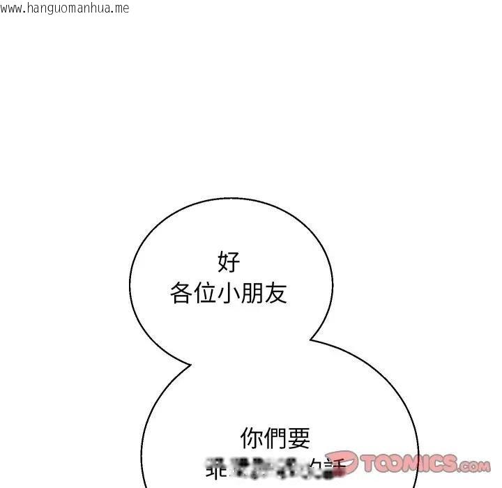韩国漫画分身使我无限变强韩漫_分身使我无限变强-第37话在线免费阅读-韩国漫画-第48张图片