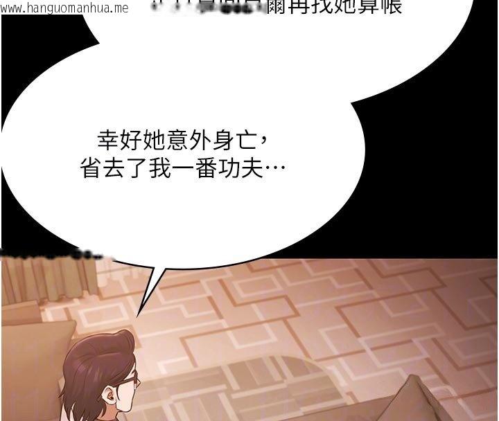 韩国漫画极乐泳池趴韩漫_极乐泳池趴-第27话-一切都有迹可循在线免费阅读-韩国漫画-第113张图片