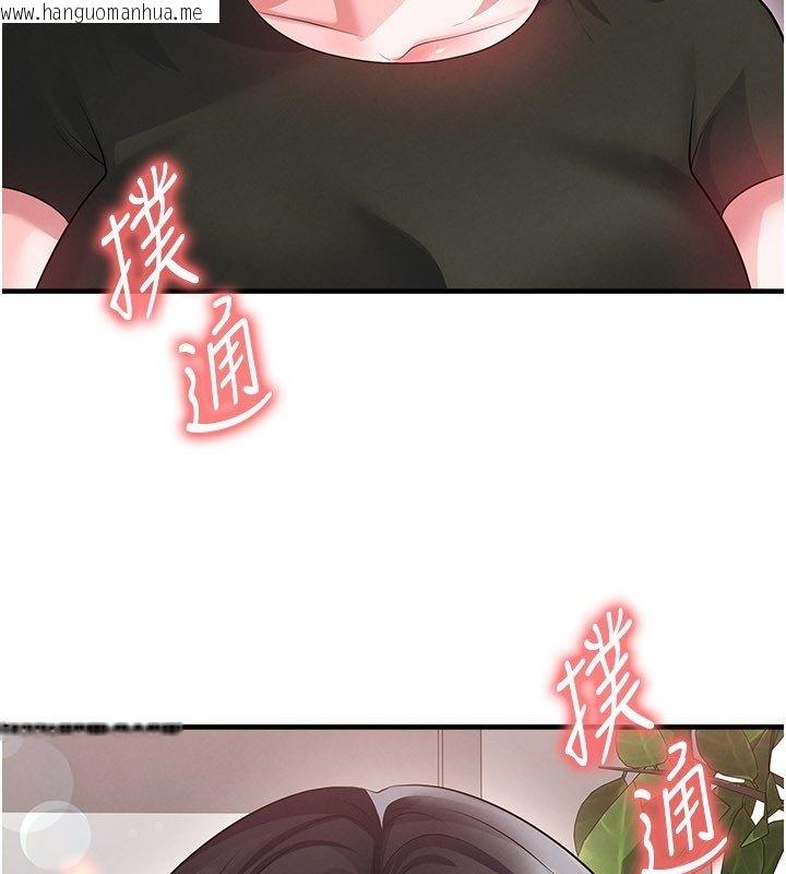 韩国漫画足球型男脱单指南韩漫_足球型男脱单指南-第57话-第一次要温柔一点在线免费阅读-韩国漫画-第21张图片