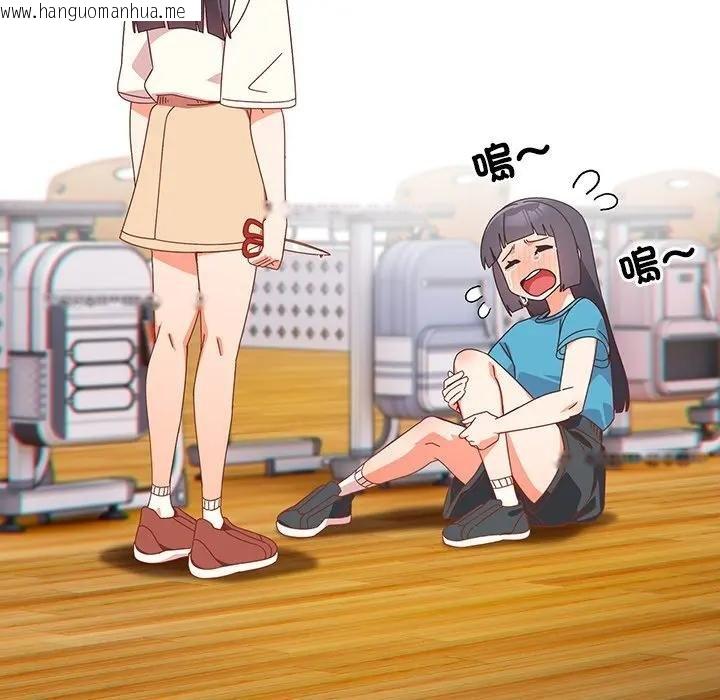 韩国漫画与众不同的兄妹/我家的掌上明珠韩漫_与众不同的兄妹/我家的掌上明珠-第40话在线免费阅读-韩国漫画-第24张图片