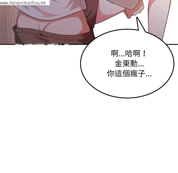 韩国漫画不顾一切爱上你韩漫_不顾一切爱上你-第18话在线免费阅读-韩国漫画-第24张图片