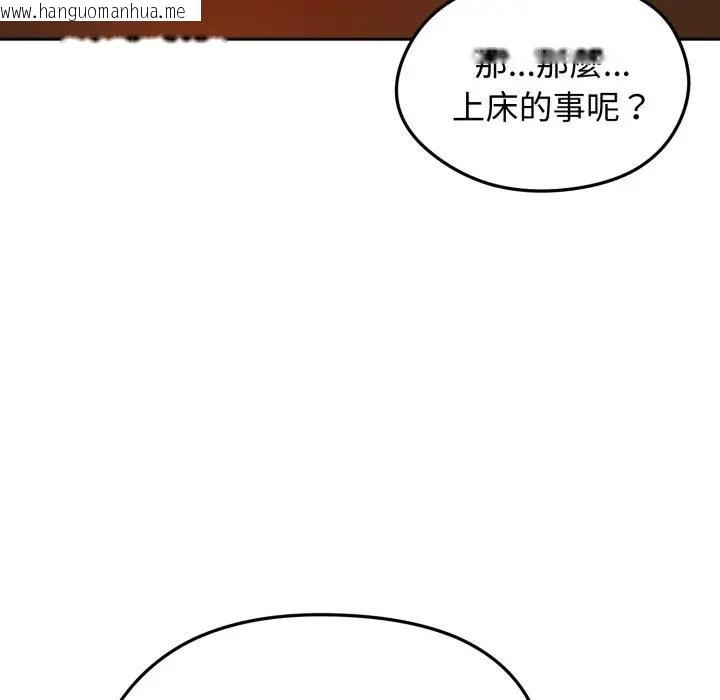 韩国漫画老婆卷款潜逃后韩漫_老婆卷款潜逃后-第52话在线免费阅读-韩国漫画-第103张图片